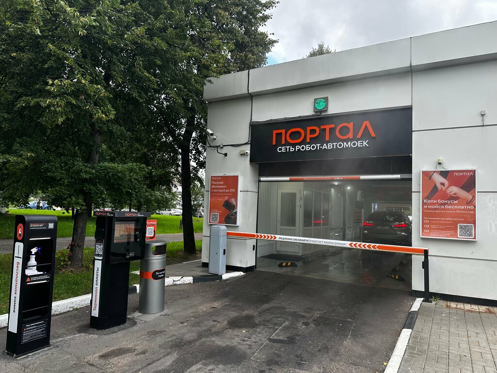 Avtoclean — работа 3