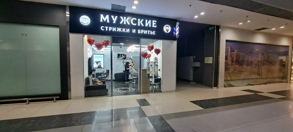 МИКС барбершоп — 6